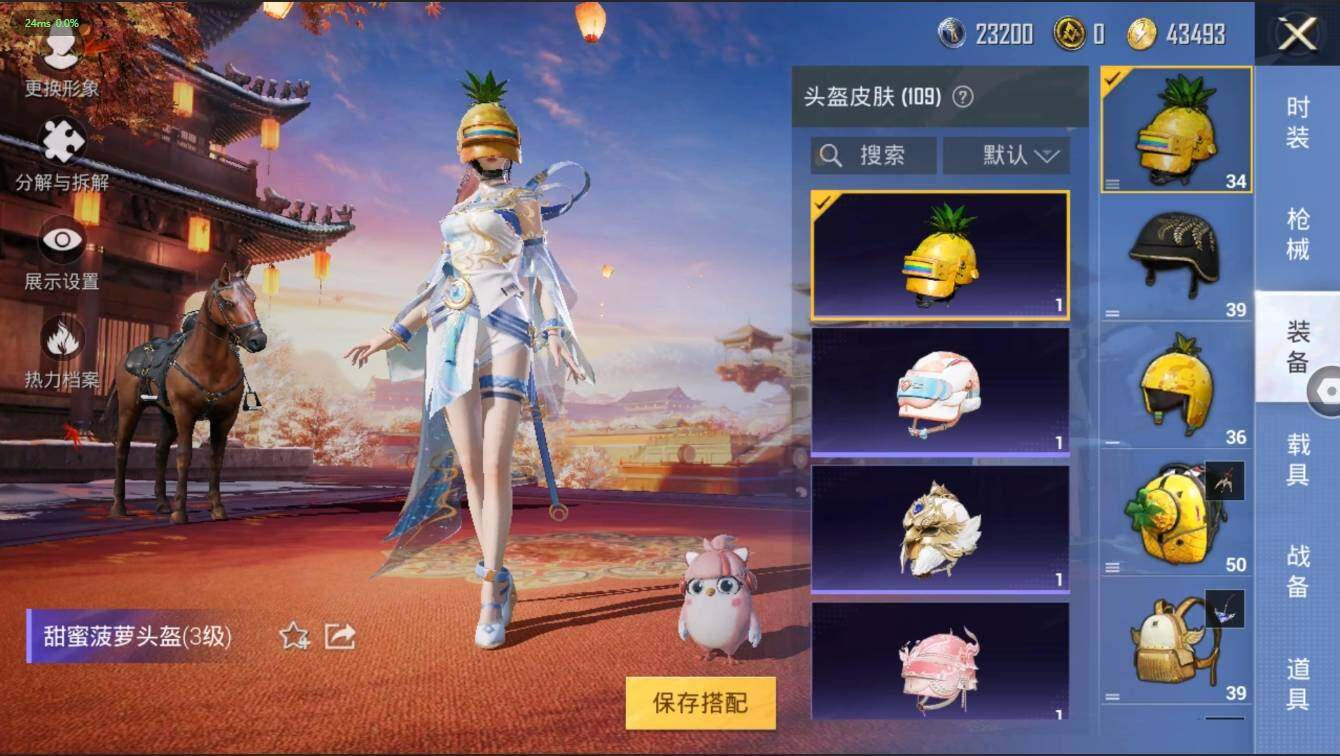 HPLX3272569和平精英账号详情图30 HPLX3272569和平精英账号详情图30