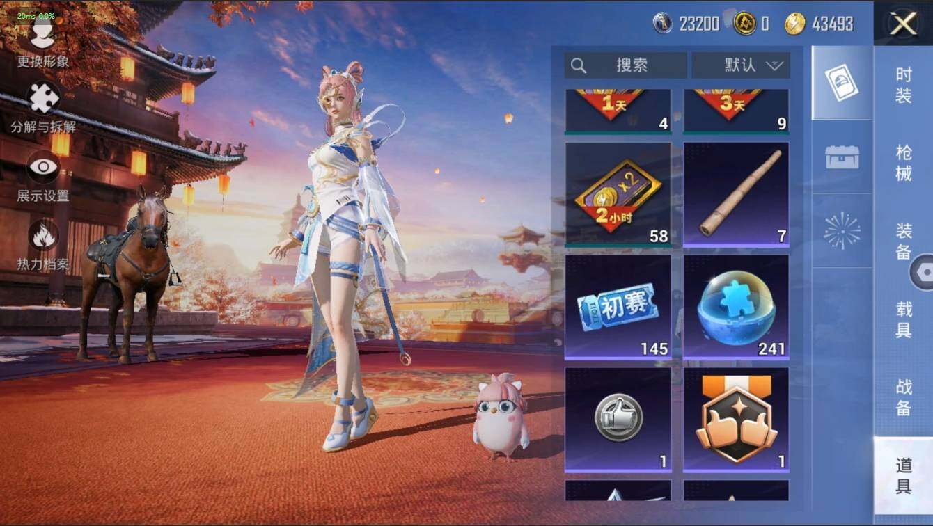 HPLX3272569和平精英账号详情图33 HPLX3272569和平精英账号详情图33