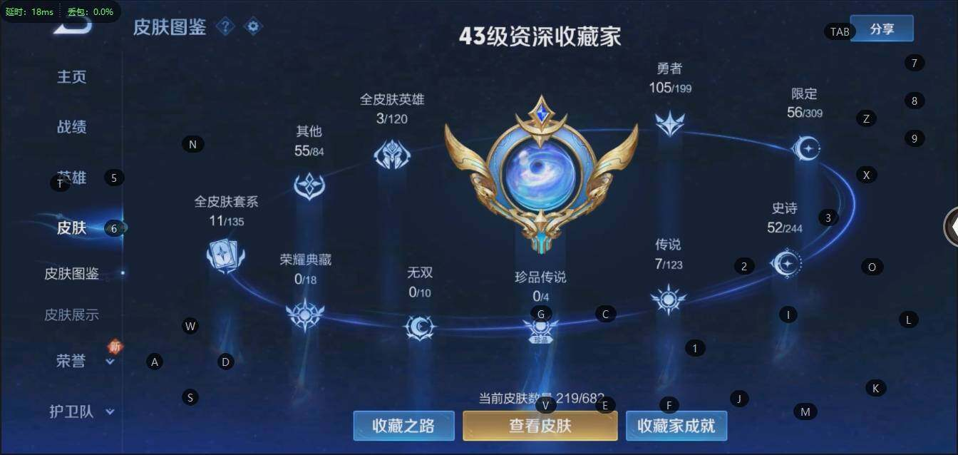 WZLX3179304王者荣耀账号详情图7 WZLX3179304王者荣耀账号详情图7
