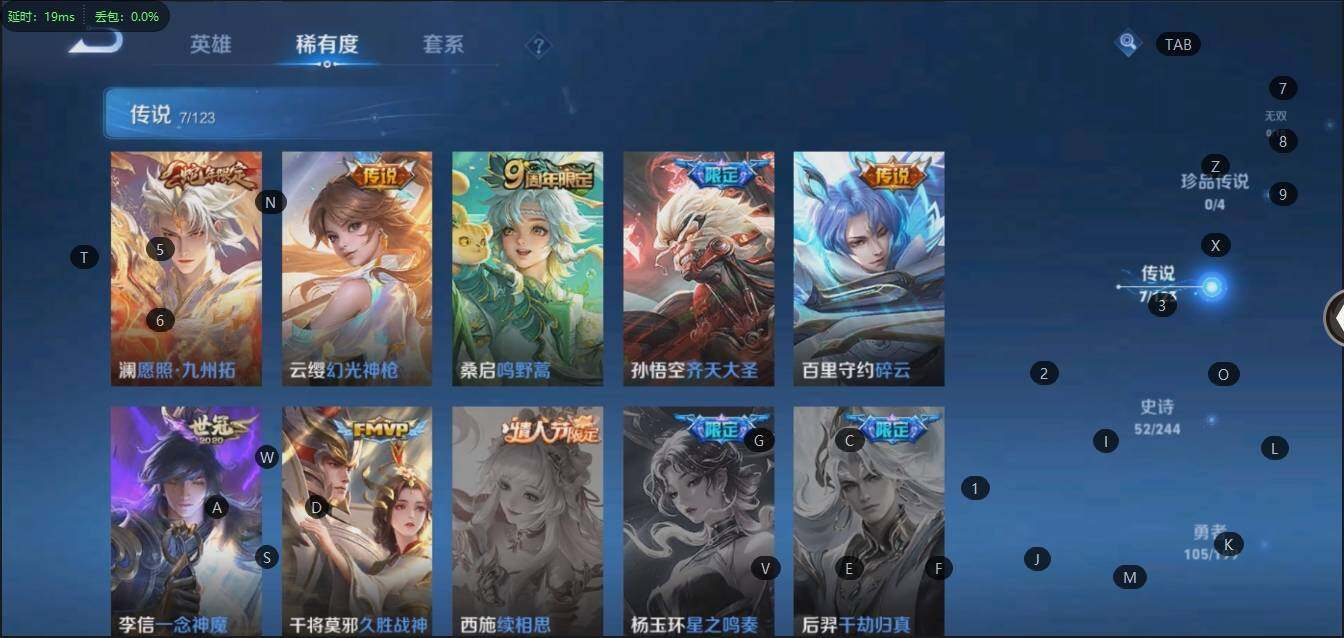 WZLX3179304王者荣耀账号详情图8 WZLX3179304王者荣耀账号详情图8