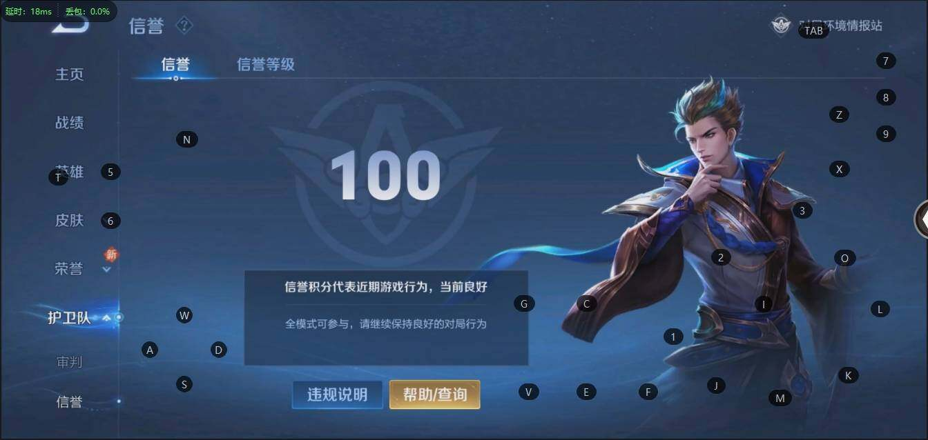 WZLX3179304王者荣耀账号详情图9 WZLX3179304王者荣耀账号详情图9