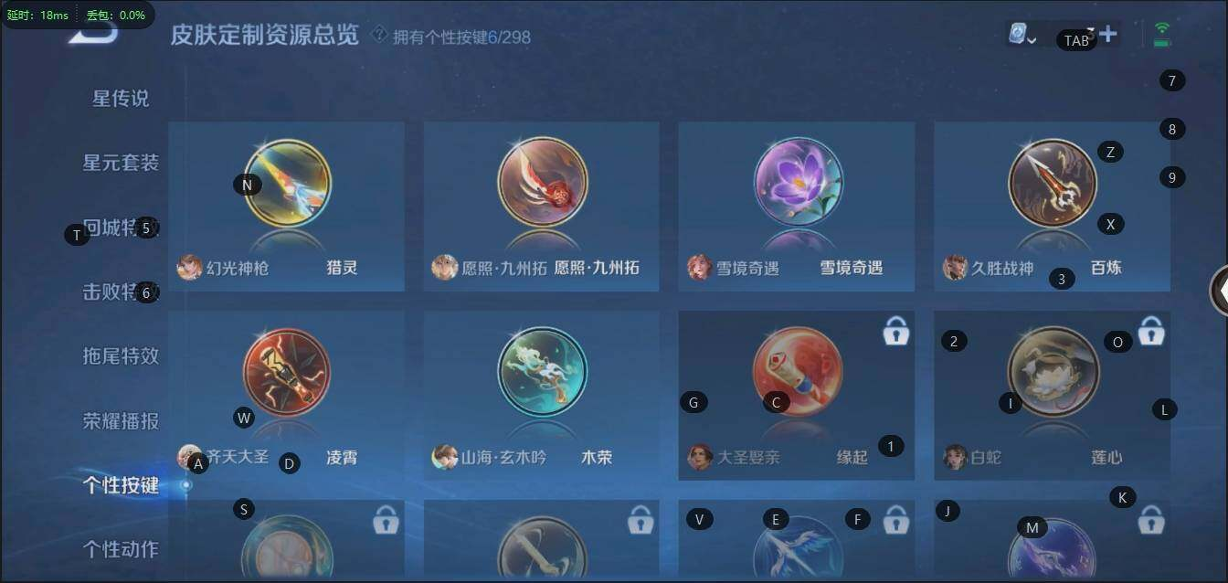 WZLX3179304王者荣耀账号详情图21 WZLX3179304王者荣耀账号详情图21