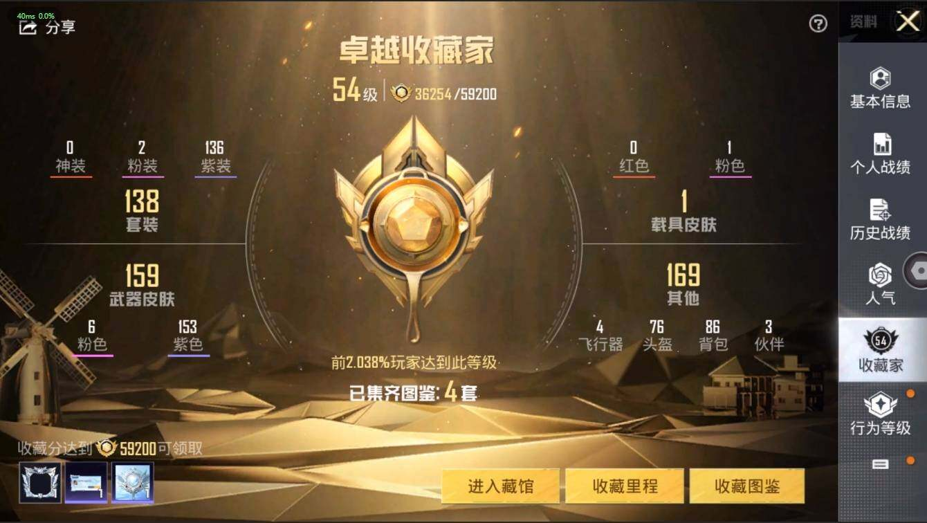 HPLX3272577和平精英账号详情图6 HPLX3272577和平精英账号详情图6