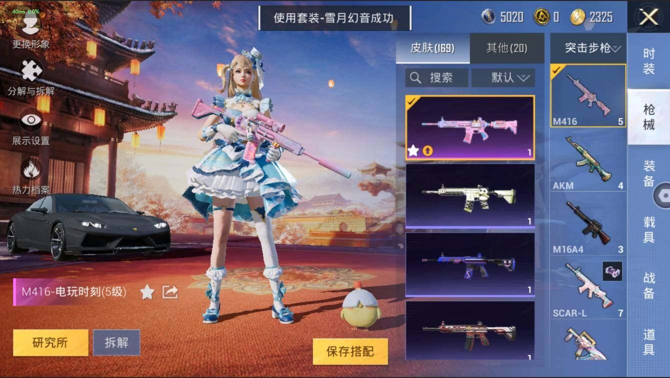 HPLX3272577和平精英账号详情图8 HPLX3272577和平精英账号详情图8