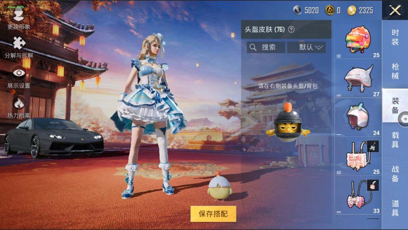 HPLX3272577和平精英账号详情图9 HPLX3272577和平精英账号详情图9