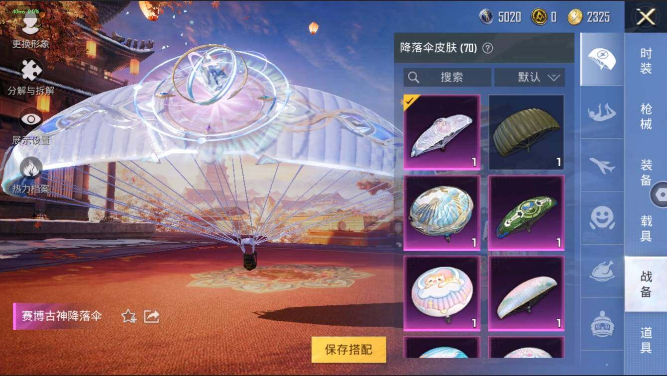 HPLX3272577和平精英账号详情图11 HPLX3272577和平精英账号详情图11