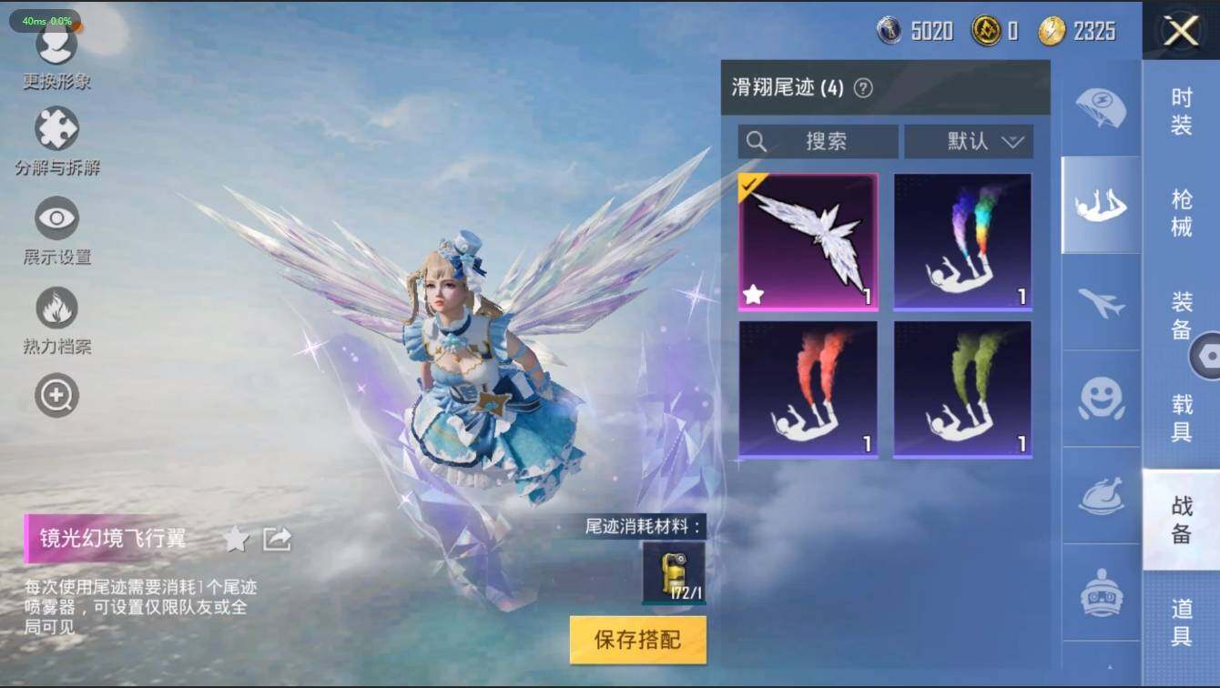 HPLX3272577和平精英账号详情图12 HPLX3272577和平精英账号详情图12