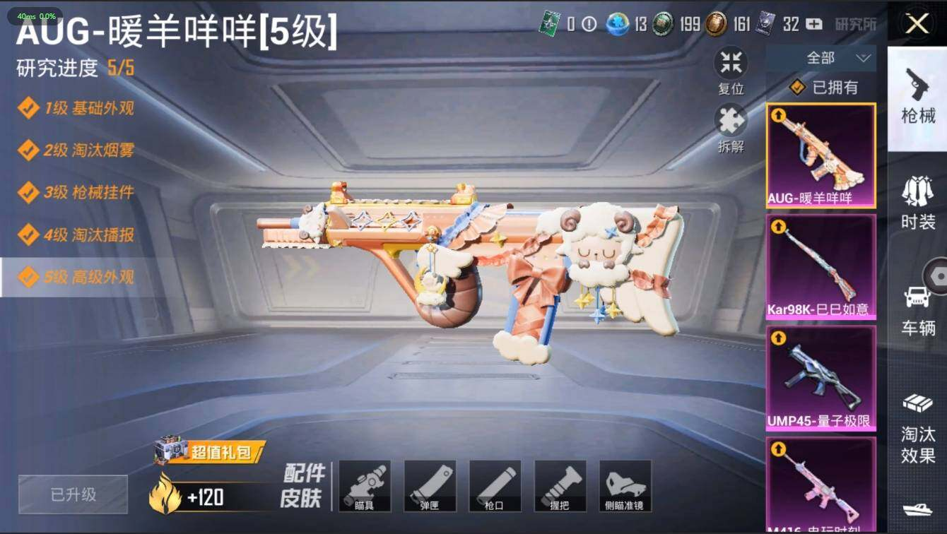 HPLX3272577和平精英账号详情图13 HPLX3272577和平精英账号详情图13