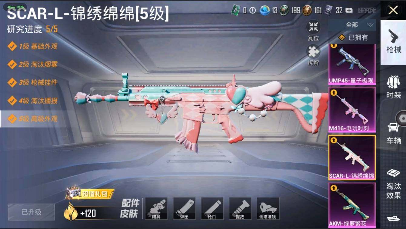 HPLX3272577和平精英账号详情图14 HPLX3272577和平精英账号详情图14