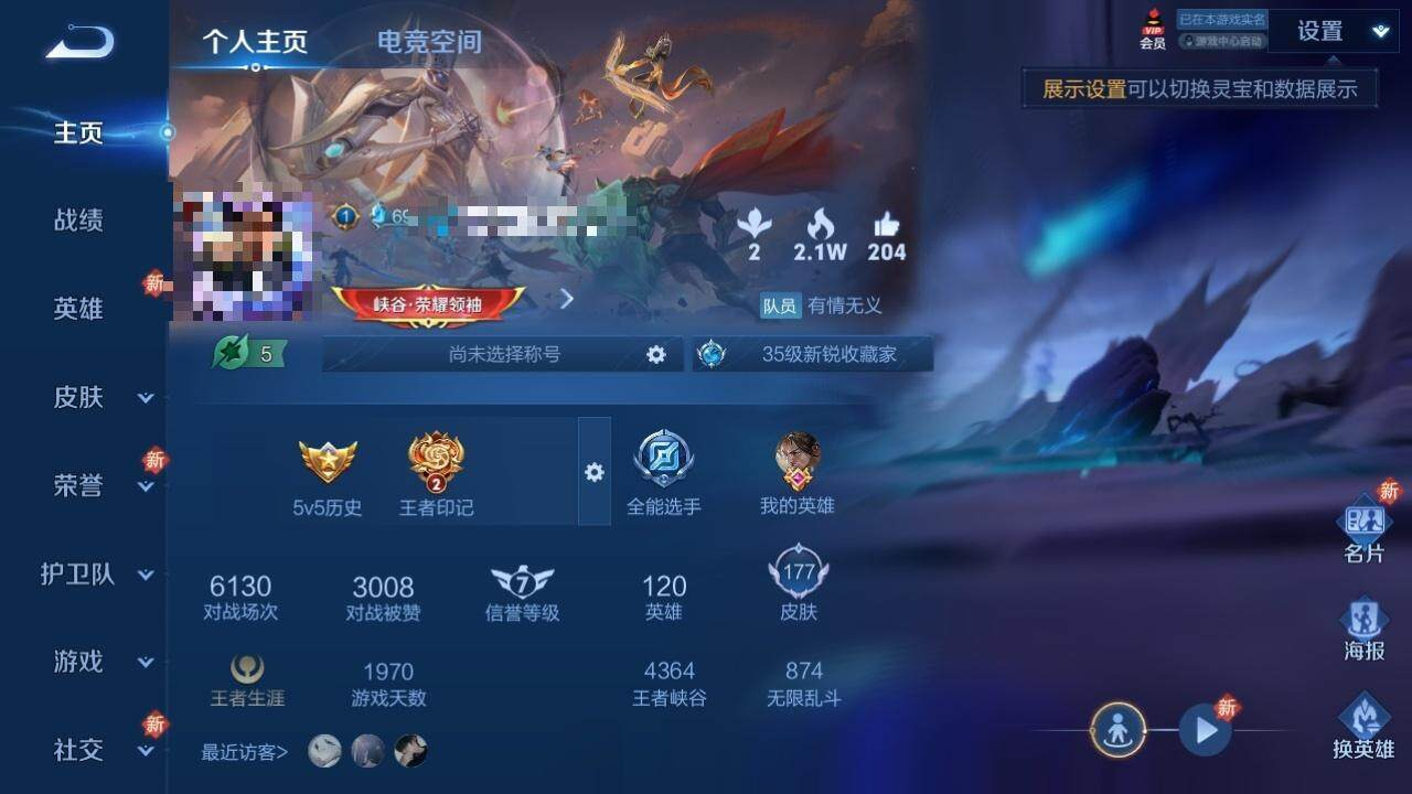 WZLX3179312王者荣耀账号详情图4 WZLX3179312王者荣耀账号详情图4