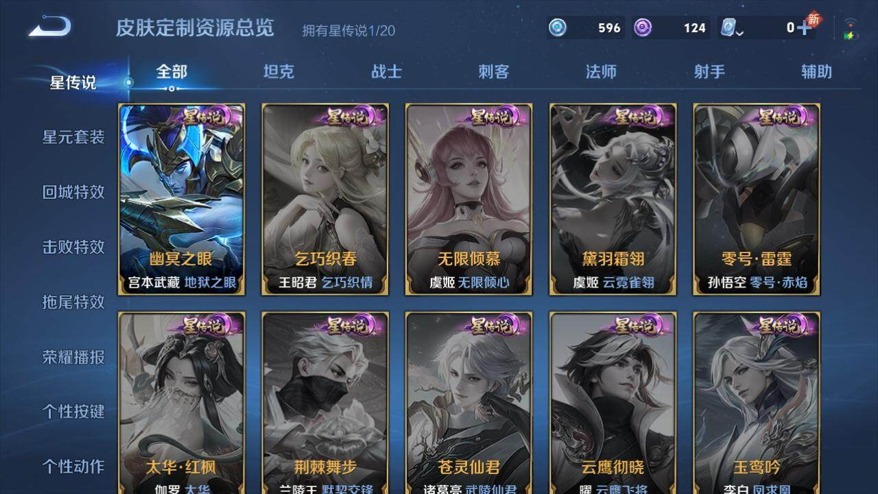 WZLX3179312王者荣耀账号详情图7 WZLX3179312王者荣耀账号详情图7