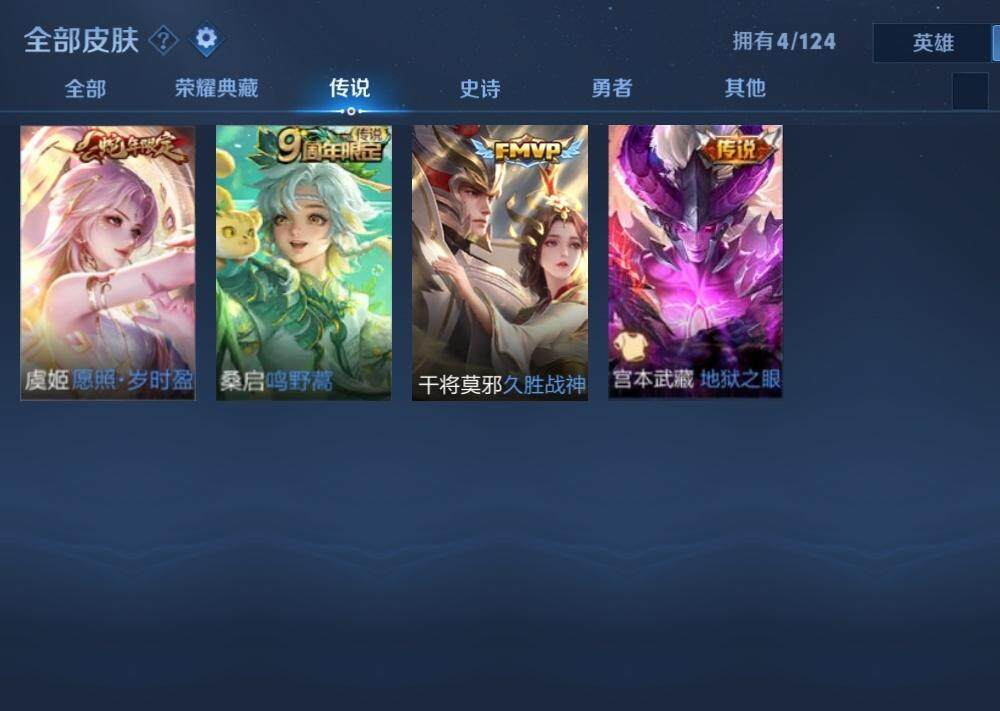 WZLX3179312王者荣耀账号详情图8 WZLX3179312王者荣耀账号详情图8