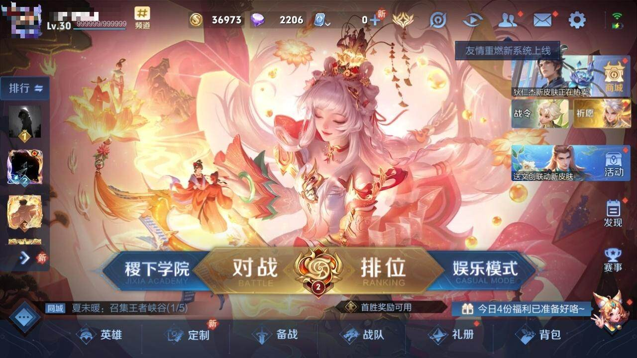 WZLX3179312王者荣耀账号详情图16 WZLX3179312王者荣耀账号详情图16