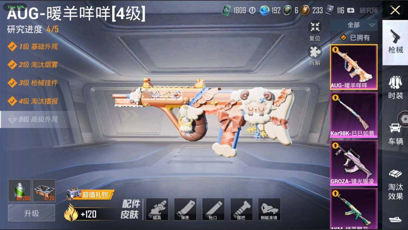 HPLX3272579和平精英账号详情图9 HPLX3272579和平精英账号详情图9
