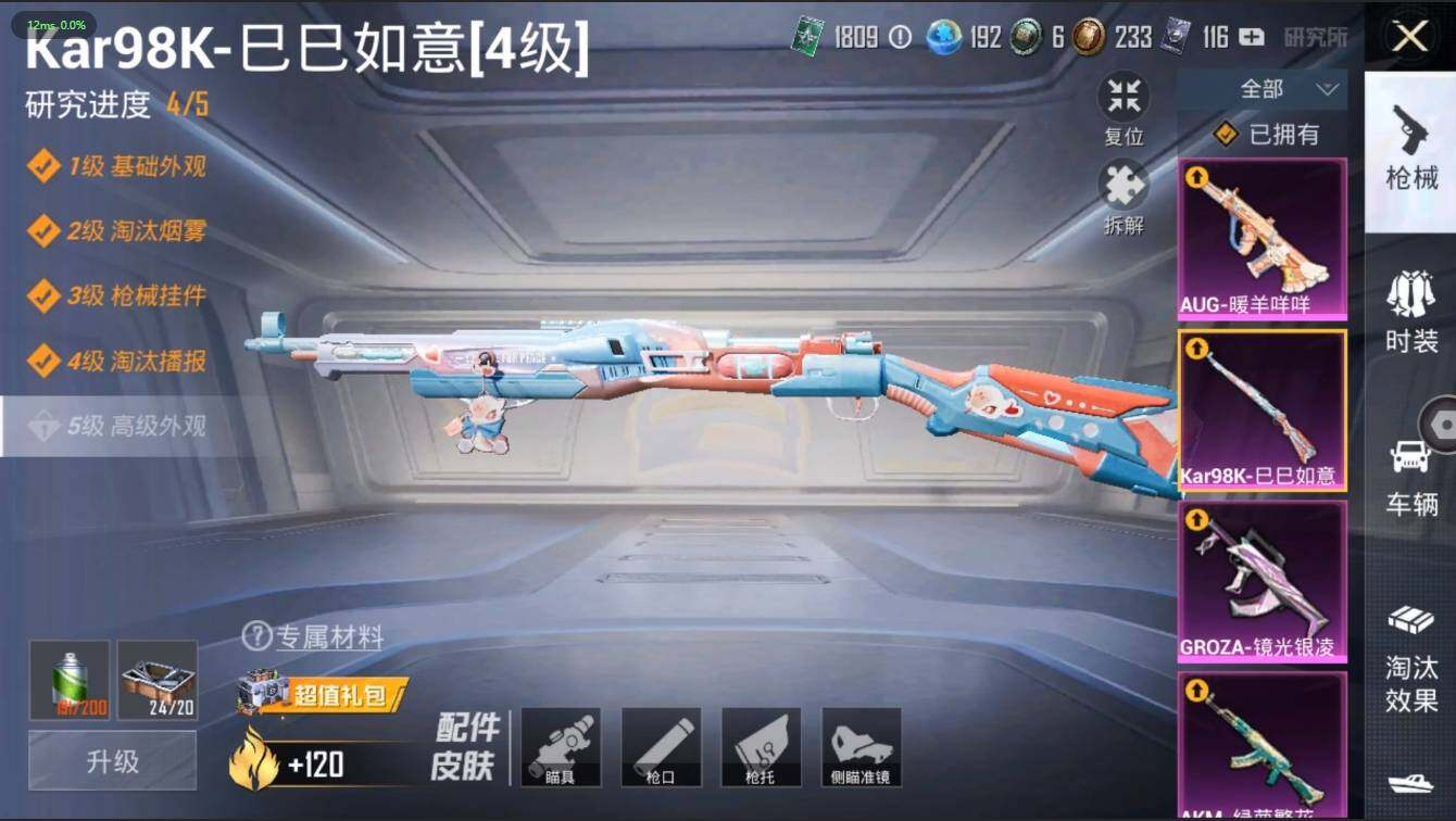HPLX3272579和平精英账号详情图10 HPLX3272579和平精英账号详情图10