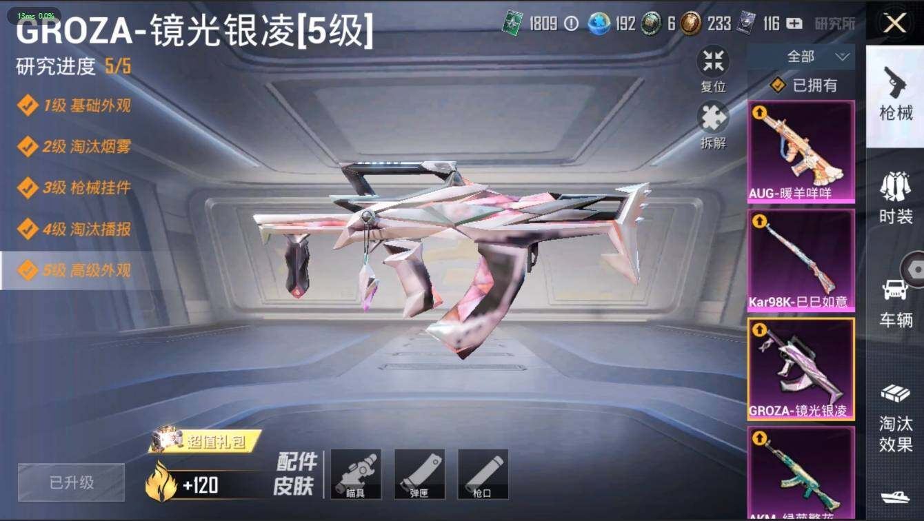 HPLX3272579和平精英账号详情图11 HPLX3272579和平精英账号详情图11