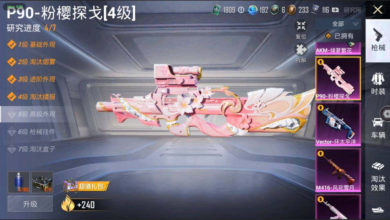 HPLX3272579和平精英账号详情图13 HPLX3272579和平精英账号详情图13