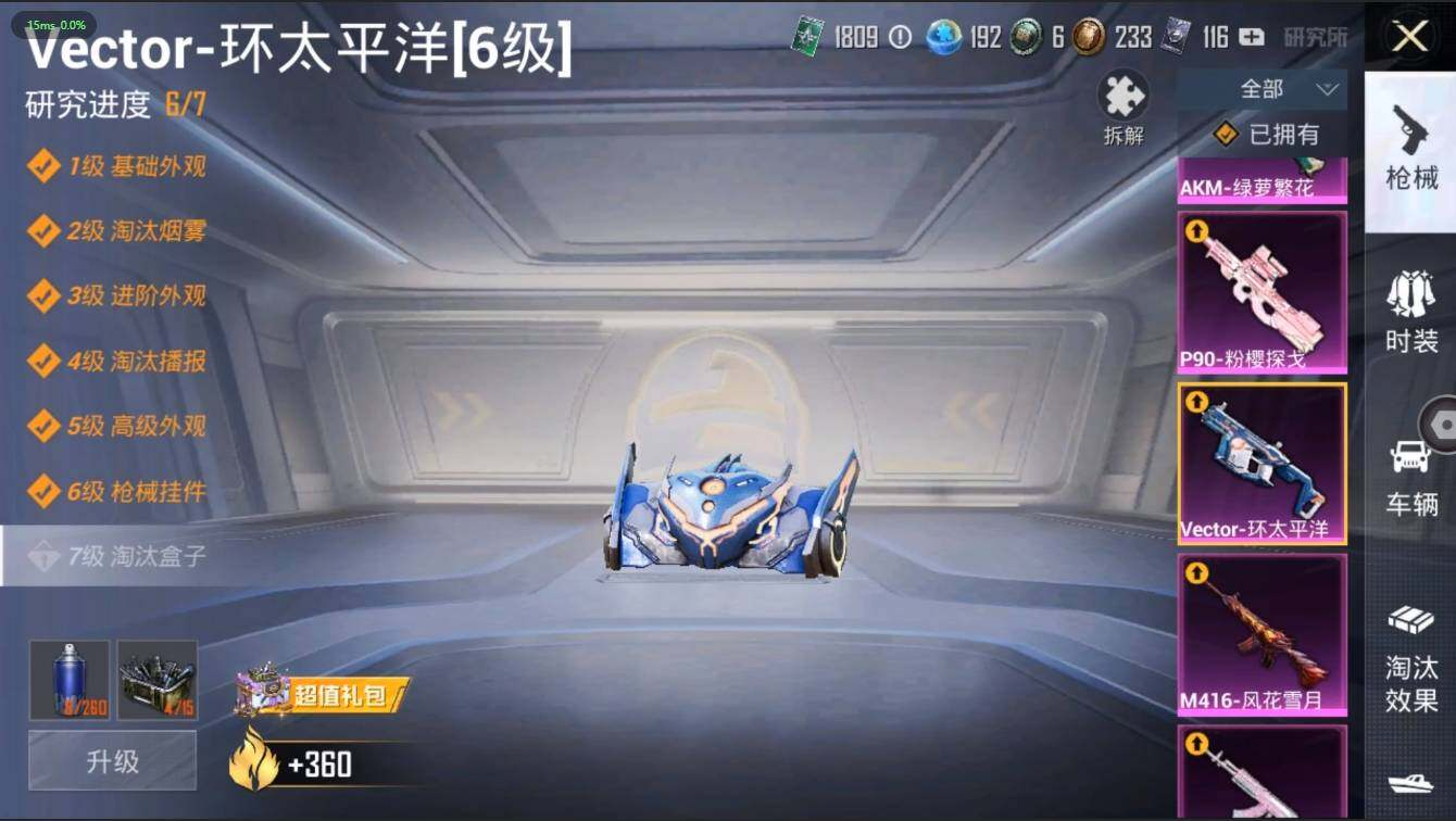 HPLX3272579和平精英账号详情图14 HPLX3272579和平精英账号详情图14