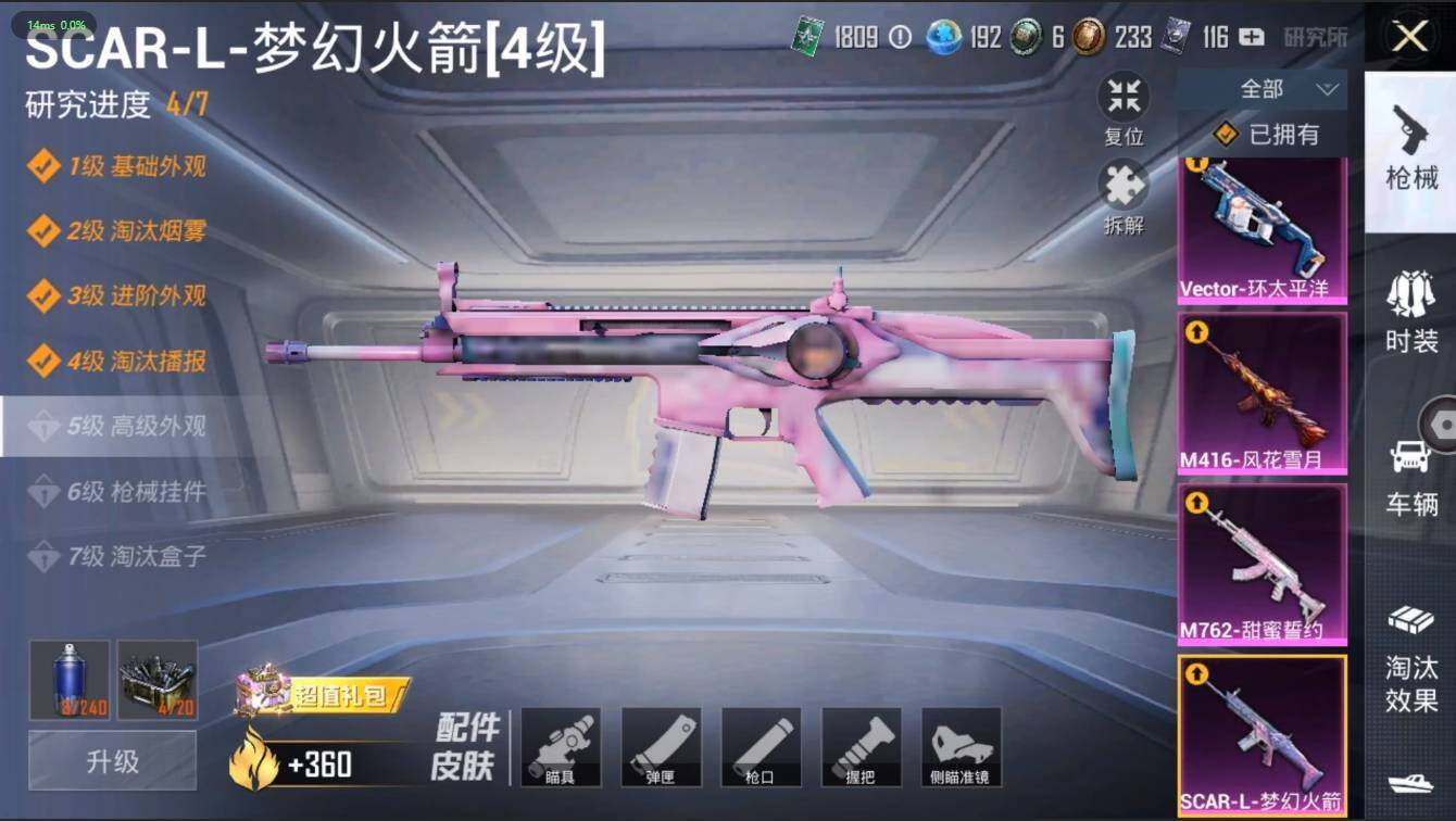 HPLX3272579和平精英账号详情图16 HPLX3272579和平精英账号详情图16