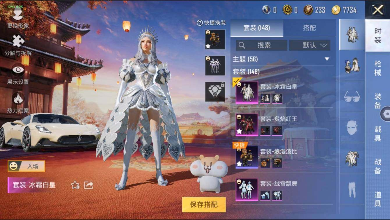 HPLX3272579和平精英账号详情图17 HPLX3272579和平精英账号详情图17