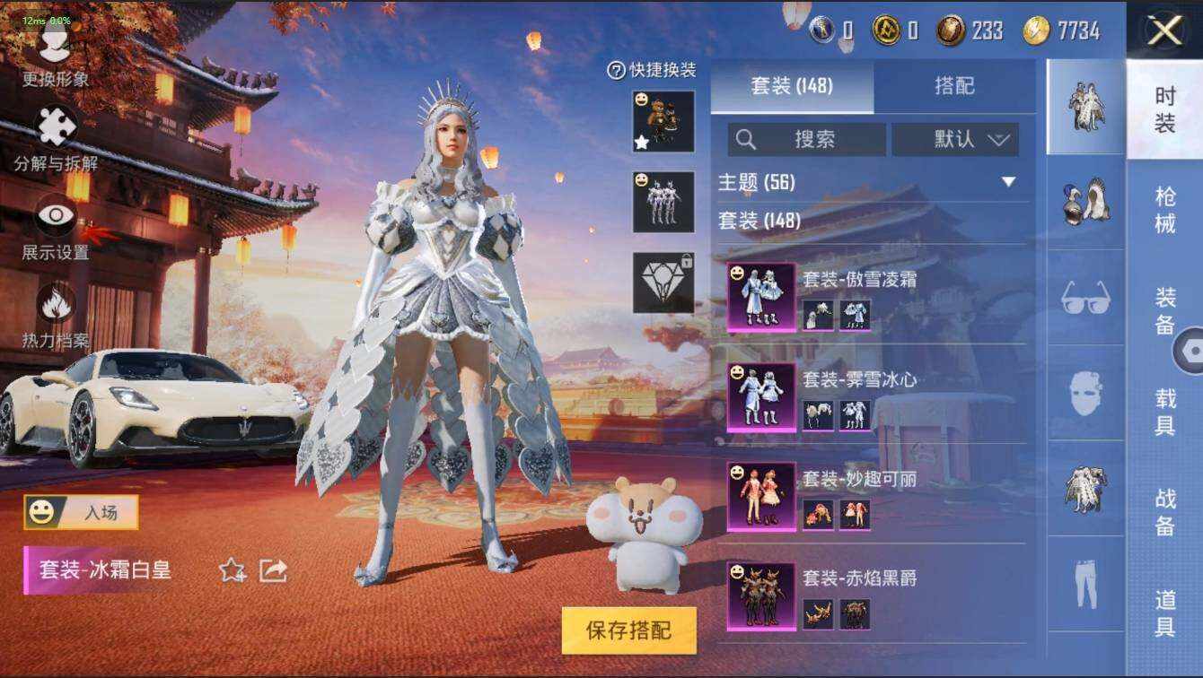 HPLX3272579和平精英账号详情图18 HPLX3272579和平精英账号详情图18