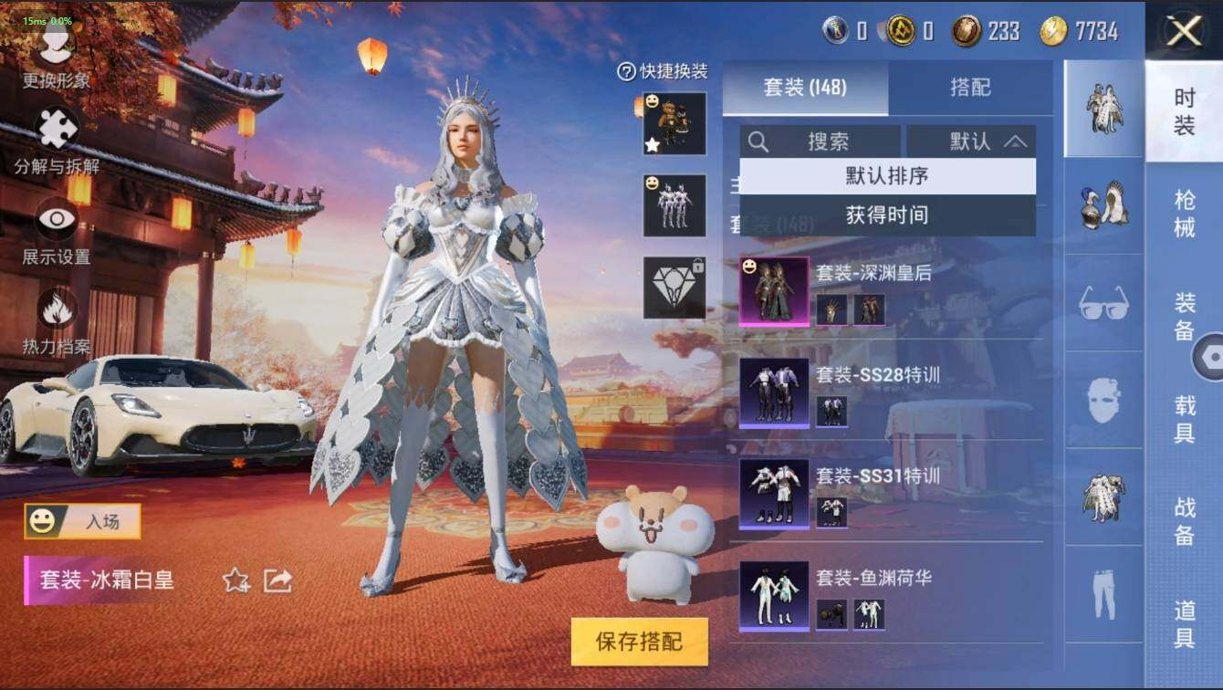 HPLX3272579和平精英账号详情图20 HPLX3272579和平精英账号详情图20
