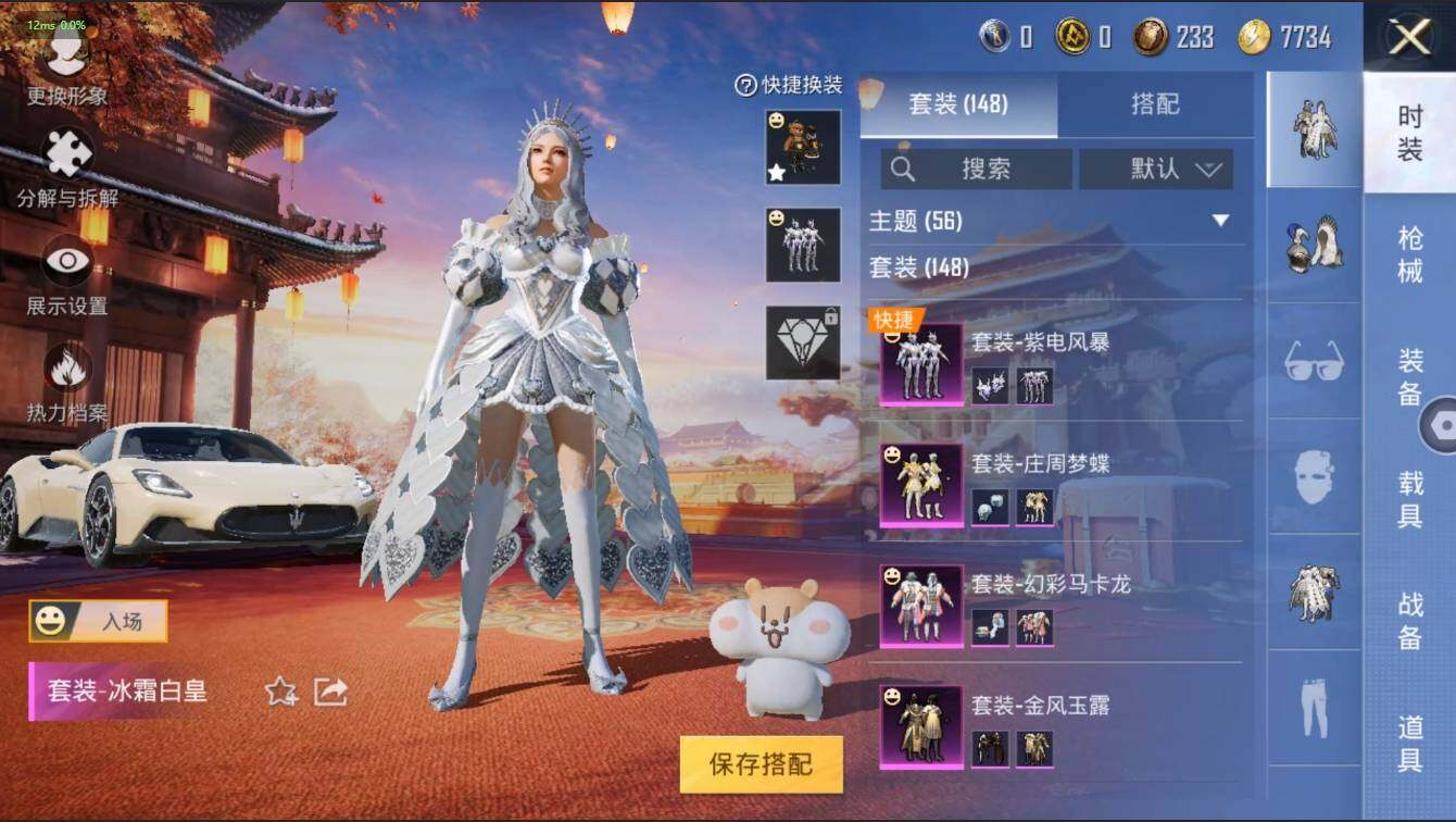 HPLX3272579和平精英账号详情图19 HPLX3272579和平精英账号详情图19
