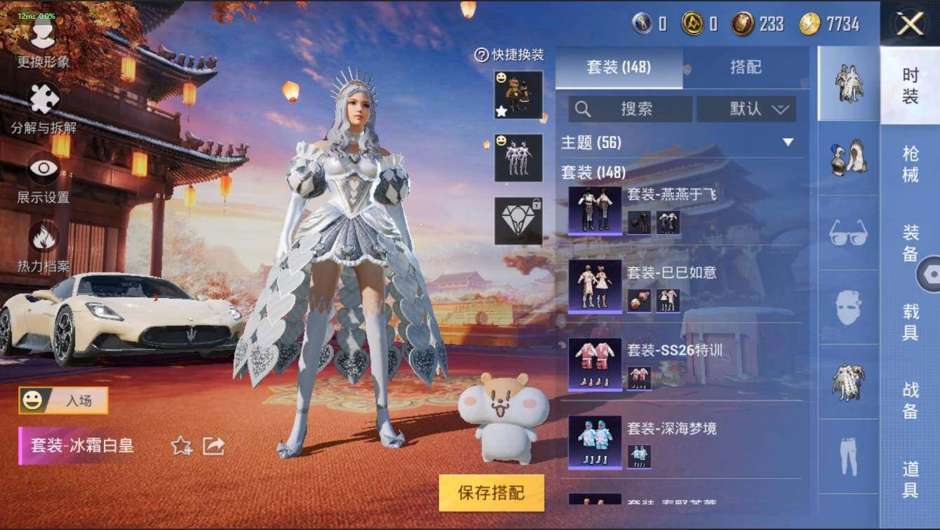 HPLX3272579和平精英账号详情图21 HPLX3272579和平精英账号详情图21