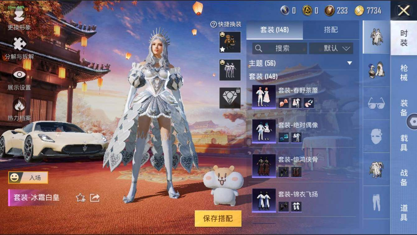 HPLX3272579和平精英账号详情图22 HPLX3272579和平精英账号详情图22