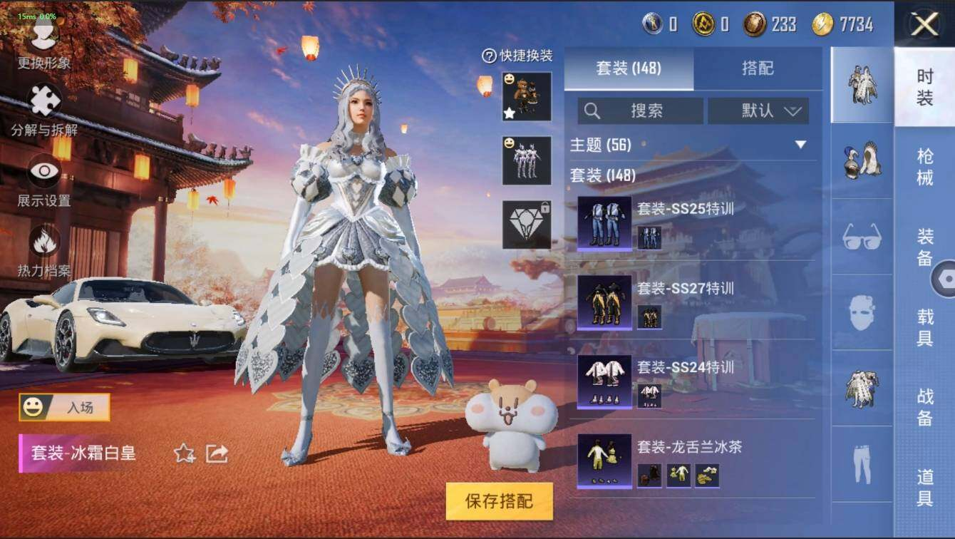 HPLX3272579和平精英账号详情图23 HPLX3272579和平精英账号详情图23