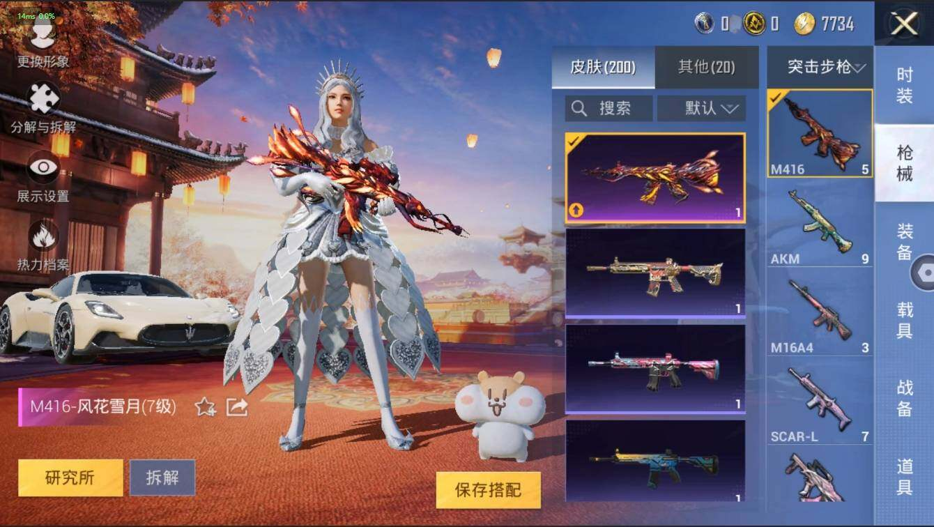 HPLX3272579和平精英账号详情图24 HPLX3272579和平精英账号详情图24