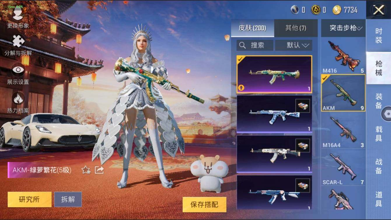 HPLX3272579和平精英账号详情图25 HPLX3272579和平精英账号详情图25