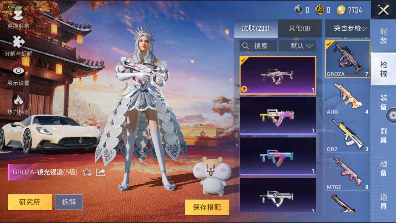 HPLX3272579和平精英账号详情图27 HPLX3272579和平精英账号详情图27