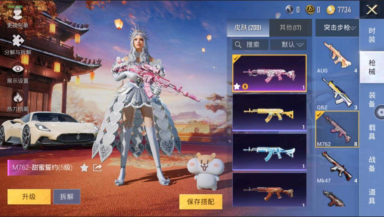 HPLX3272579和平精英账号详情图28 HPLX3272579和平精英账号详情图28