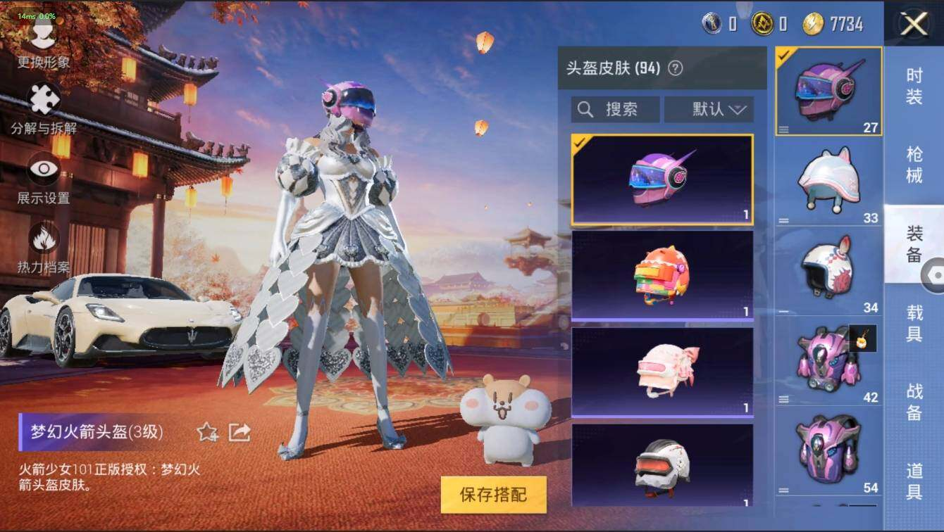 HPLX3272579和平精英账号详情图30 HPLX3272579和平精英账号详情图30