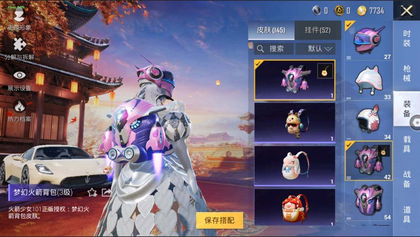HPLX3272579和平精英账号详情图31 HPLX3272579和平精英账号详情图31