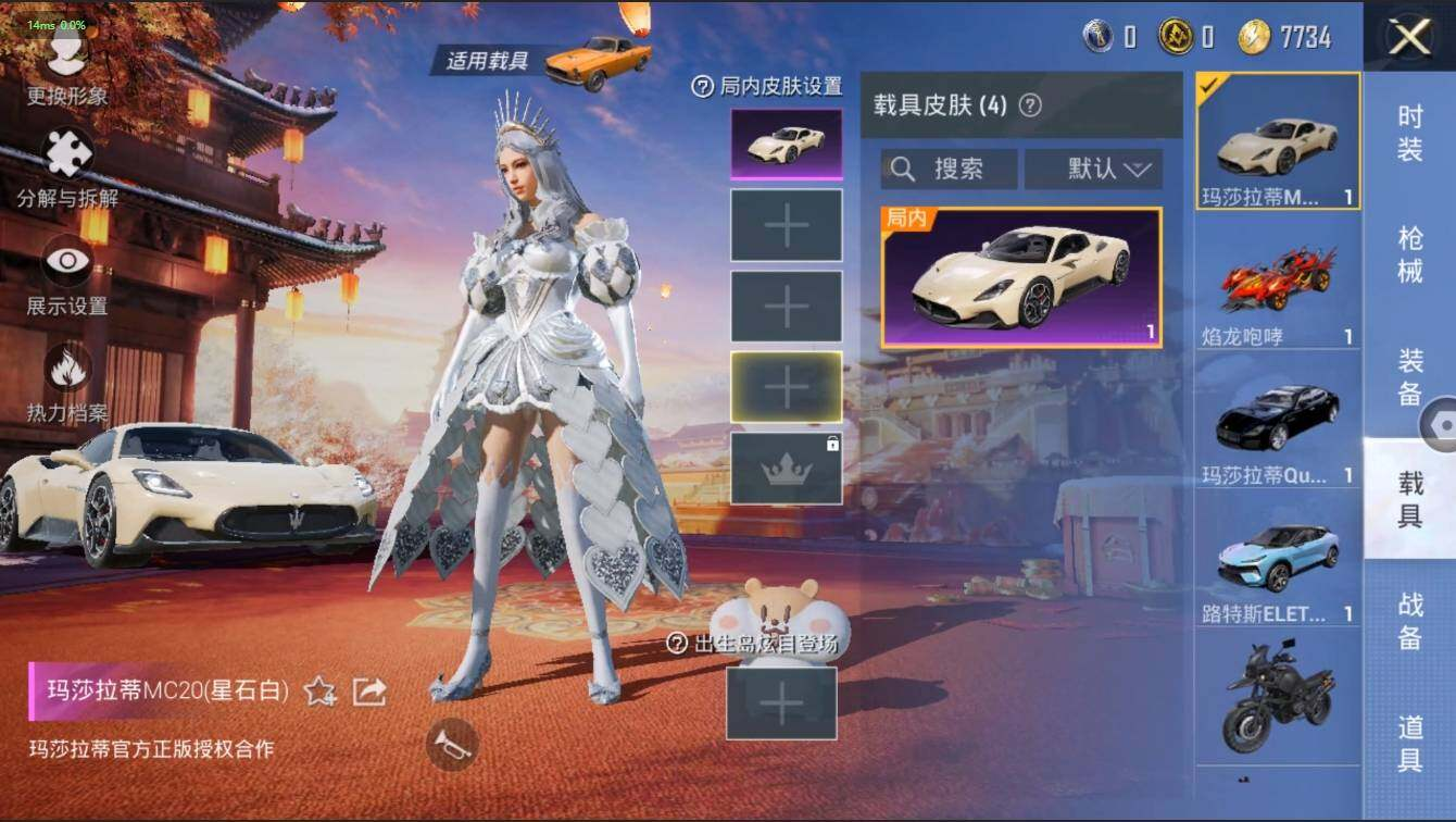 HPLX3272579和平精英账号详情图32 HPLX3272579和平精英账号详情图32