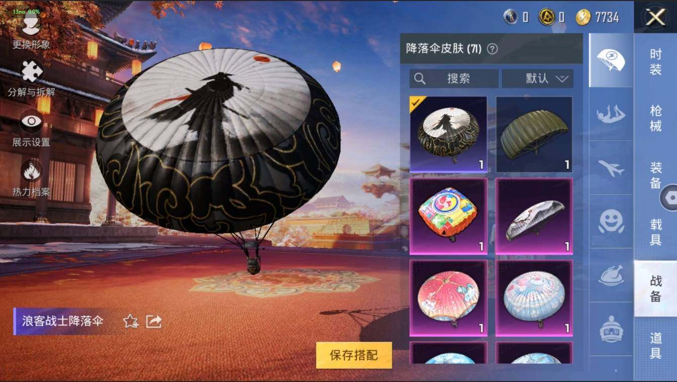 HPLX3272579和平精英账号详情图33 HPLX3272579和平精英账号详情图33