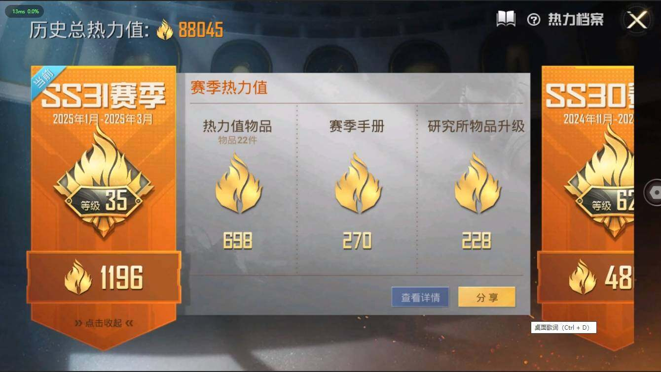 HPLX3272580和平精英账号详情图3 HPLX3272580和平精英账号详情图3