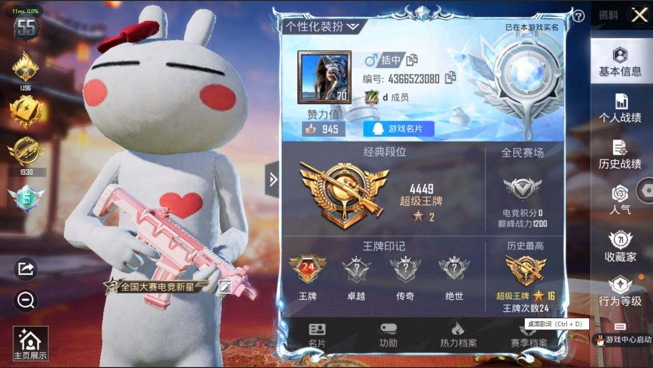HPLX3272580和平精英账号详情图5 HPLX3272580和平精英账号详情图5