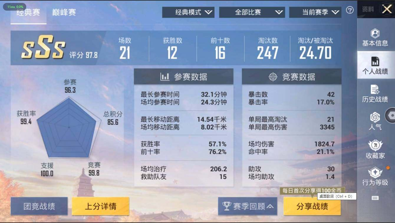 HPLX3272580和平精英账号详情图7 HPLX3272580和平精英账号详情图7