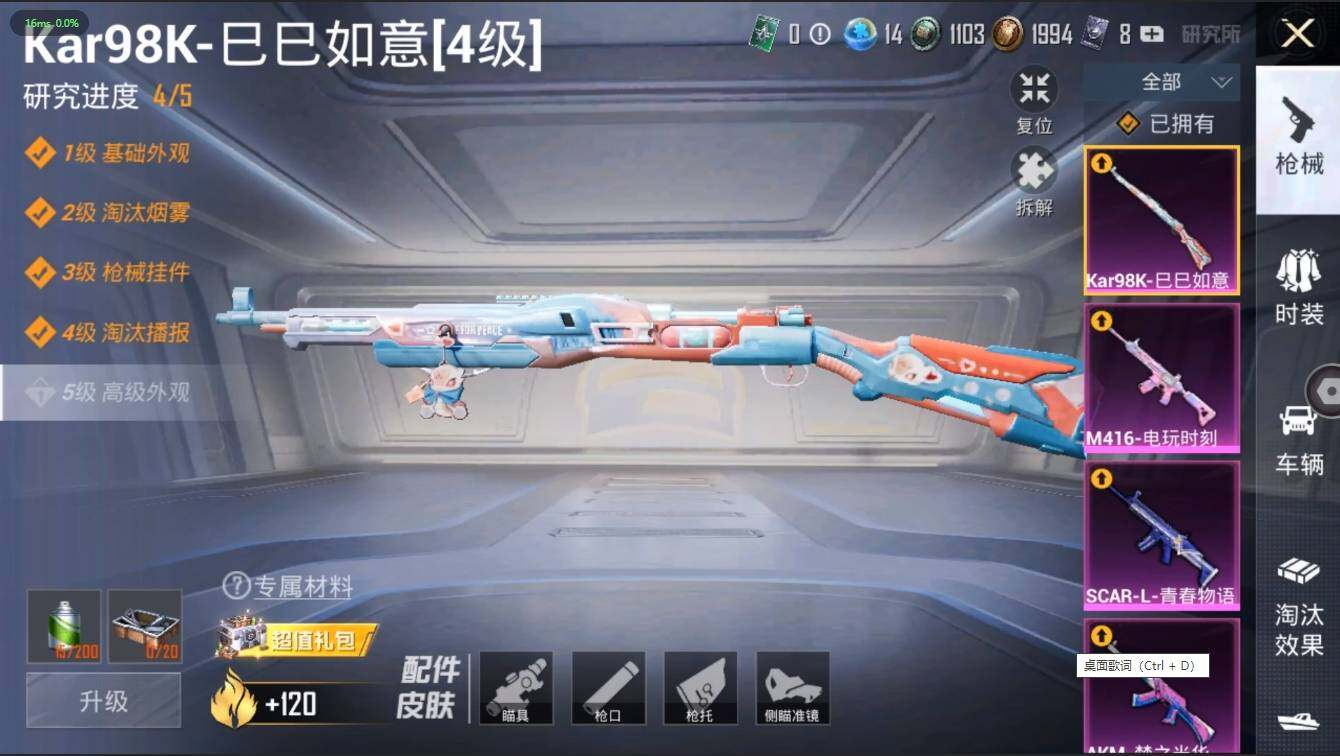 HPLX3272580和平精英账号详情图9 HPLX3272580和平精英账号详情图9