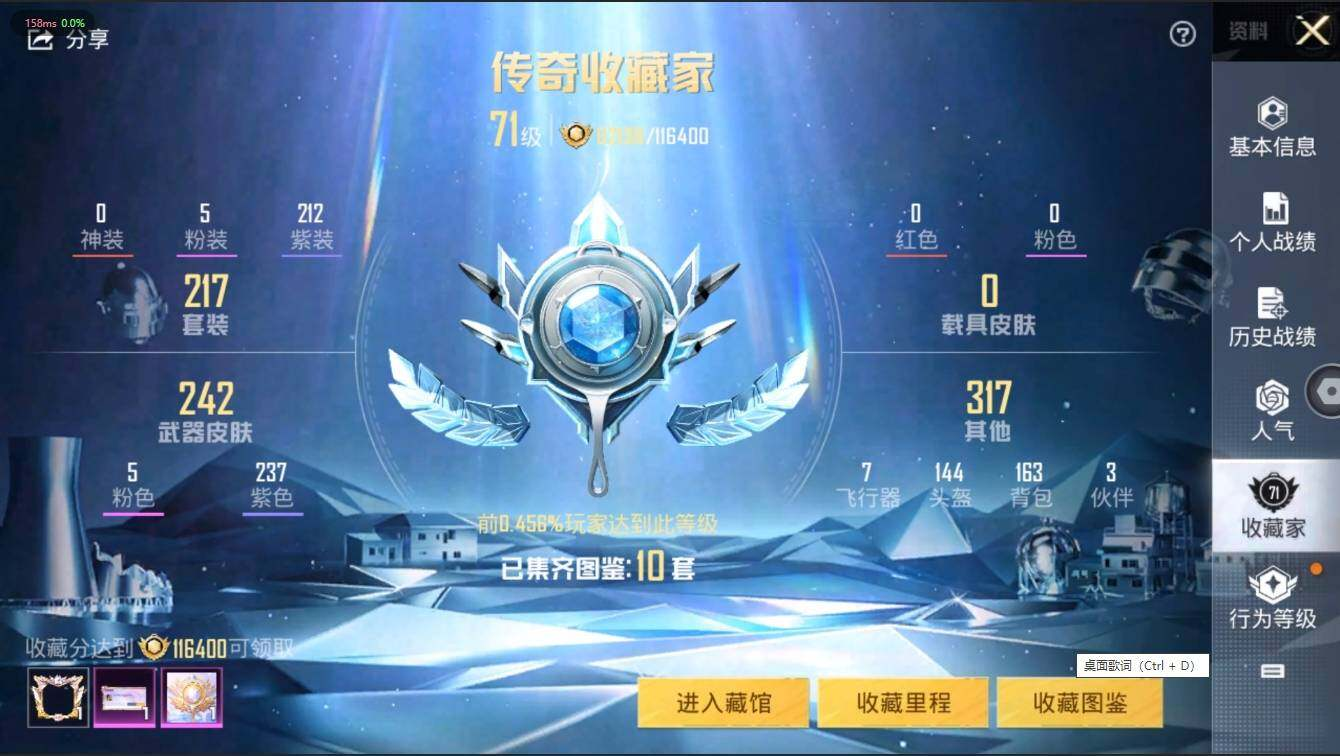 HPLX3272580和平精英账号详情图8 HPLX3272580和平精英账号详情图8