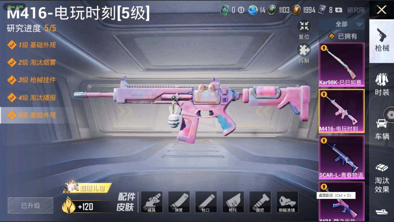 HPLX3272580和平精英账号详情图10 HPLX3272580和平精英账号详情图10