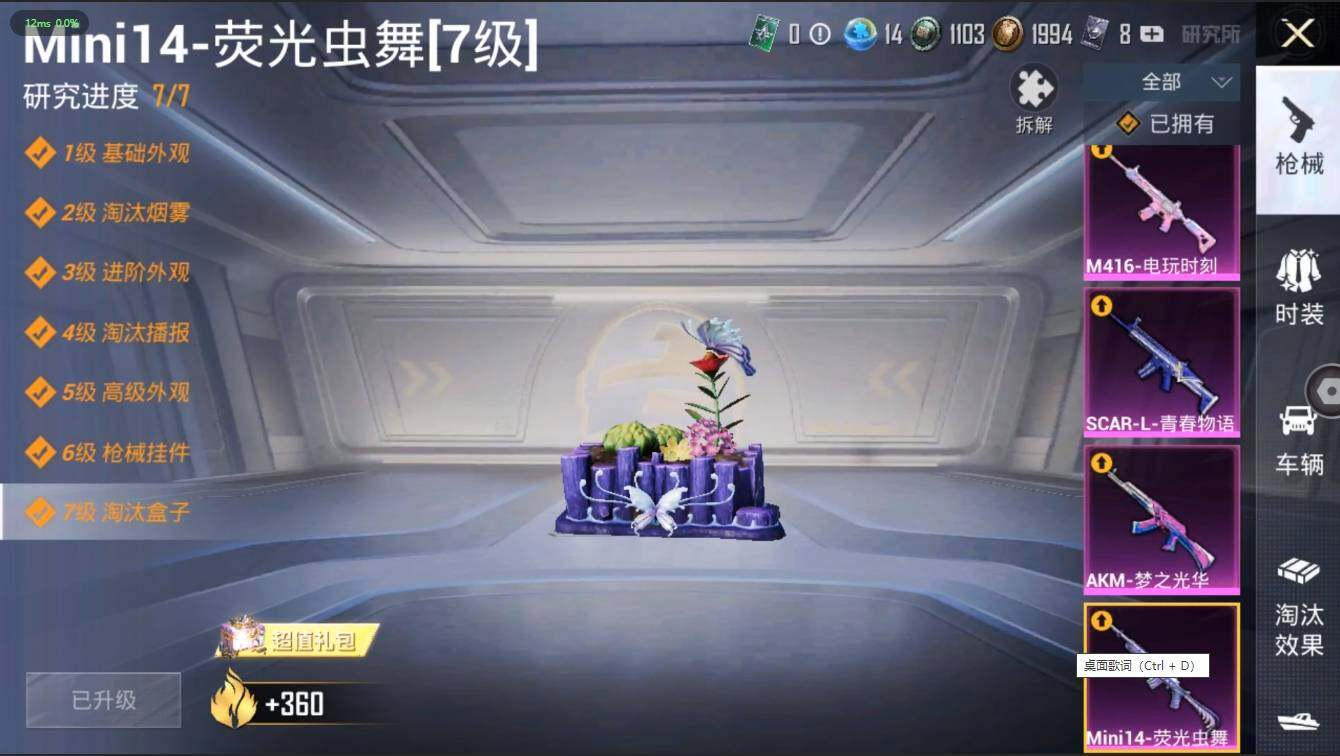 HPLX3272580和平精英账号详情图13 HPLX3272580和平精英账号详情图13
