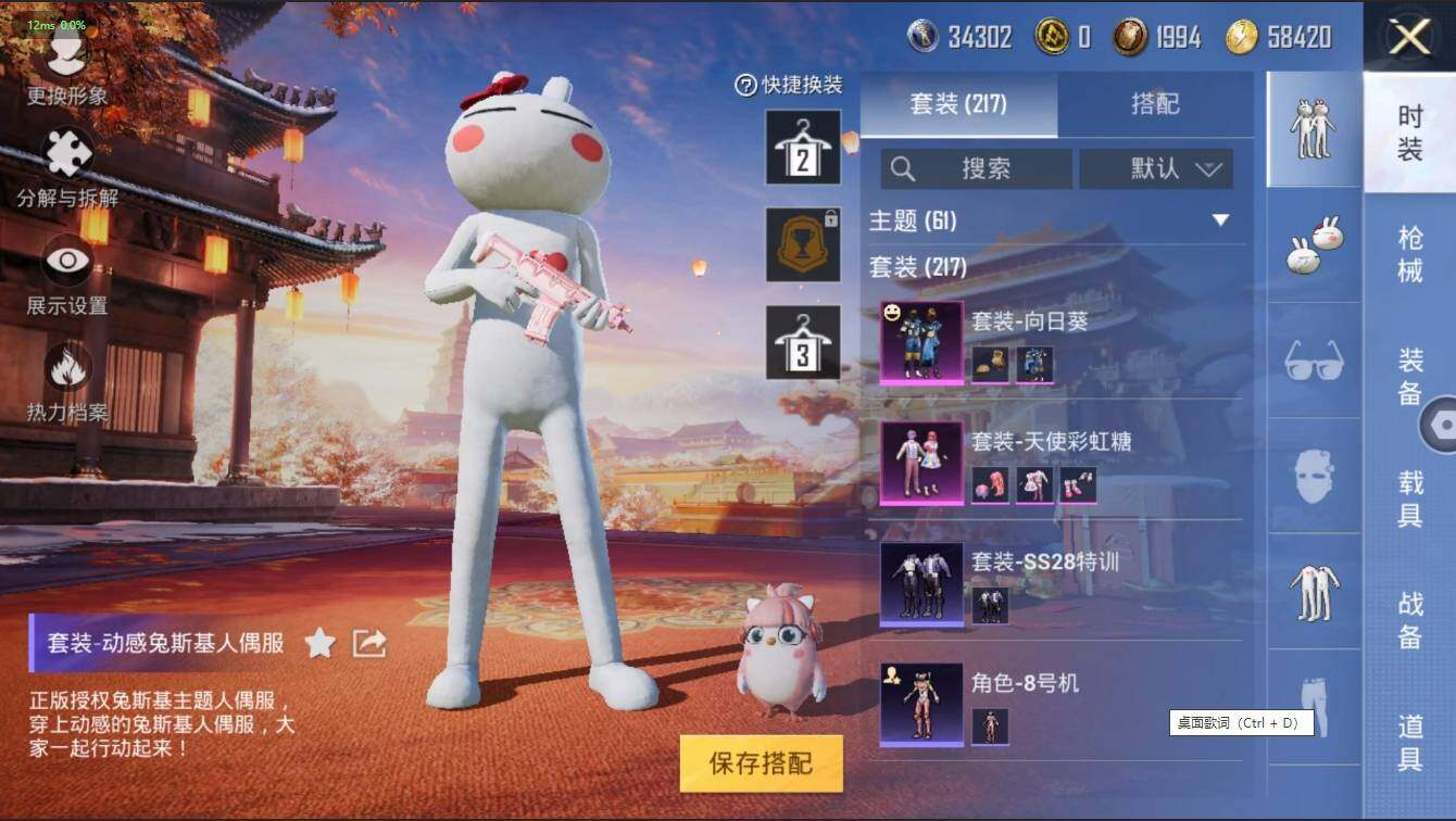 HPLX3272580和平精英账号详情图16 HPLX3272580和平精英账号详情图16
