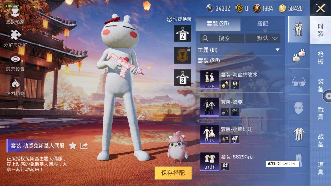 HPLX3272580和平精英账号详情图17 HPLX3272580和平精英账号详情图17