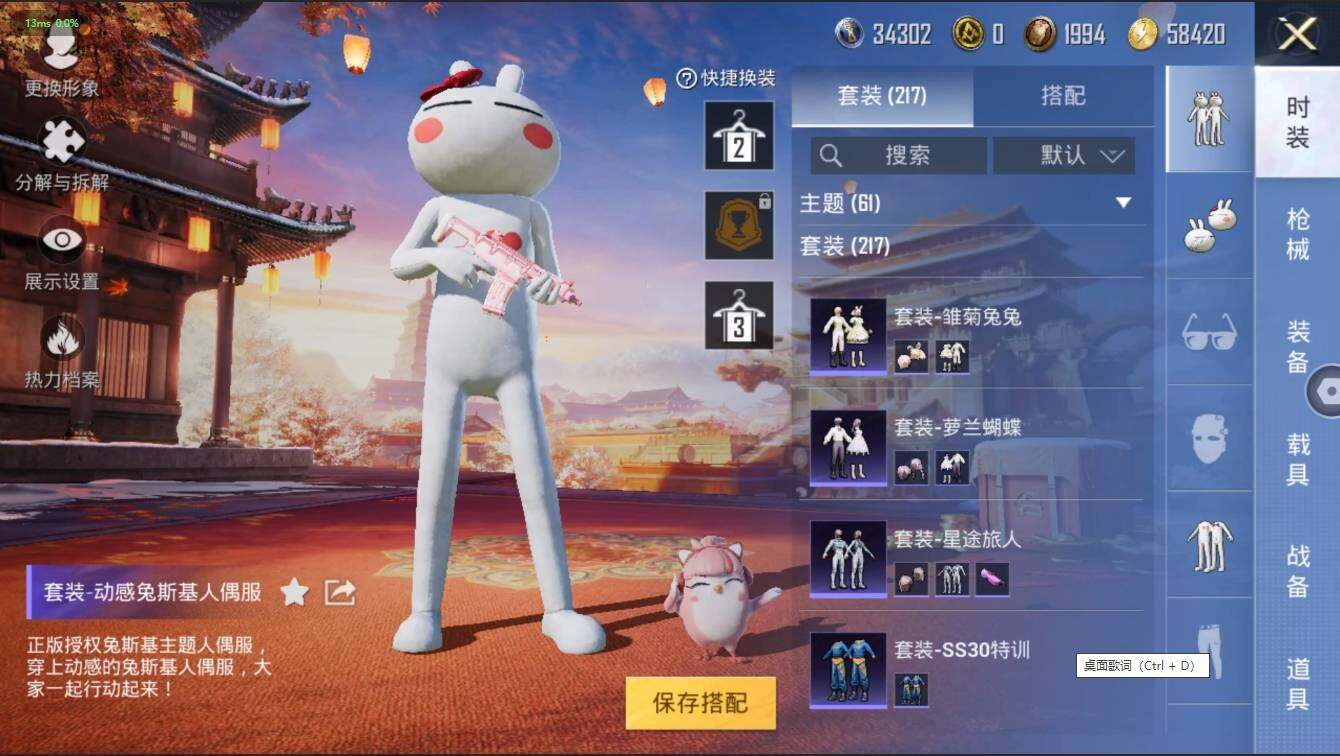 HPLX3272580和平精英账号详情图18 HPLX3272580和平精英账号详情图18