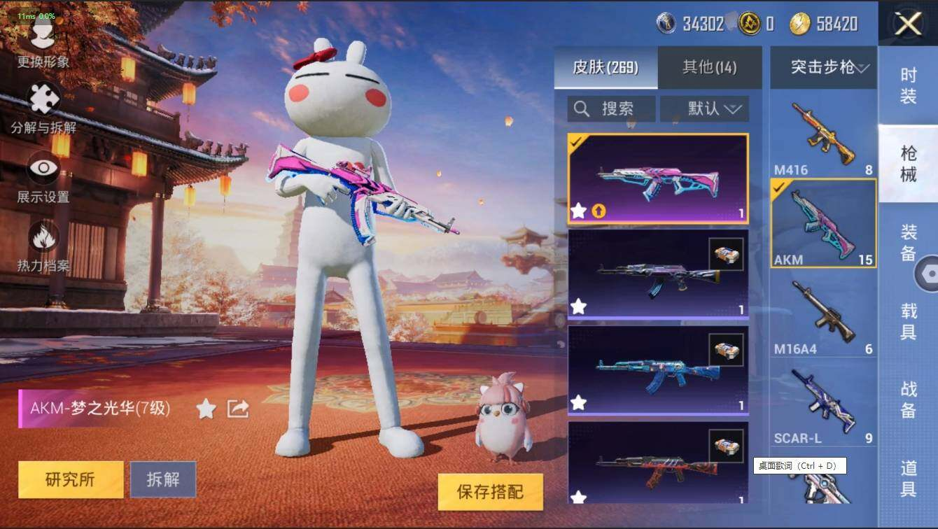 HPLX3272580和平精英账号详情图20 HPLX3272580和平精英账号详情图20