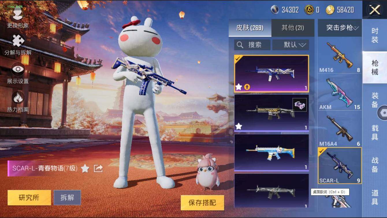 HPLX3272580和平精英账号详情图21 HPLX3272580和平精英账号详情图21